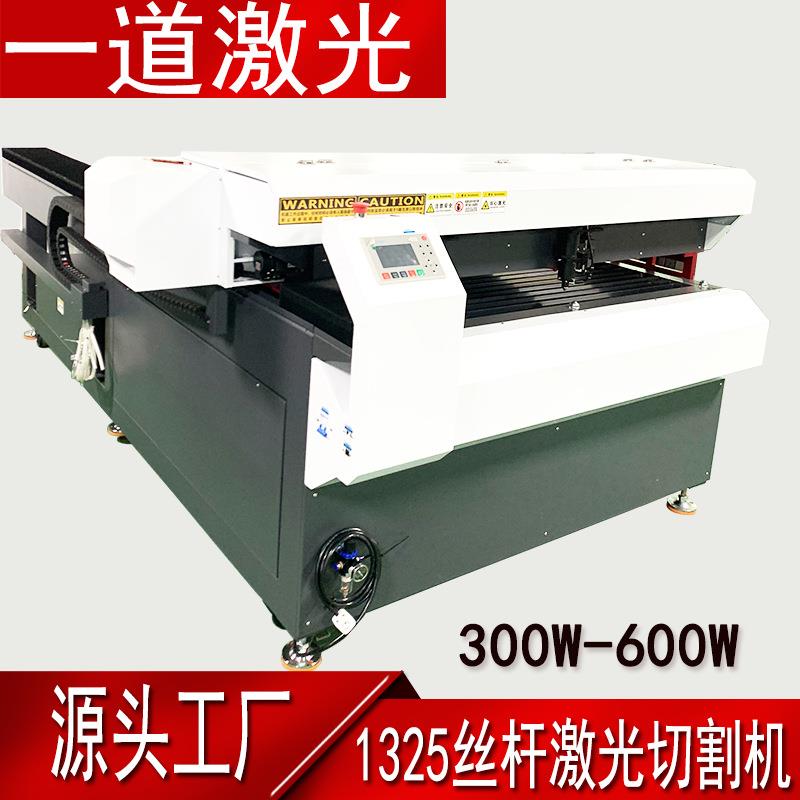 1325丝杆激光切割机亚克力有机玻璃300W广告水晶字标牌双色板切割