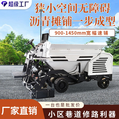 厂家小型道路施工摊铺机沥青路面驾驶式路面施工修路摊铺设备