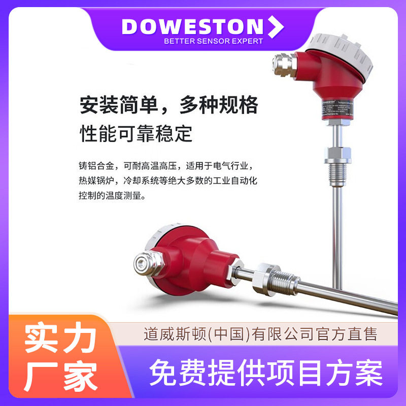 智能高温温度传感器pt100热电阻热电偶探头一体温度变送器