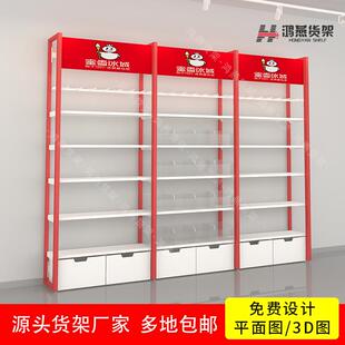 雪王魔法铺蜜雪奶茶店零食冰城货架周边产品置物架直销零食陈列架