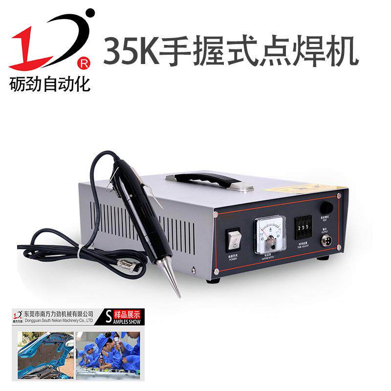 35K手握式点焊机 手枪式点焊机 台式点焊机 包运费包安装