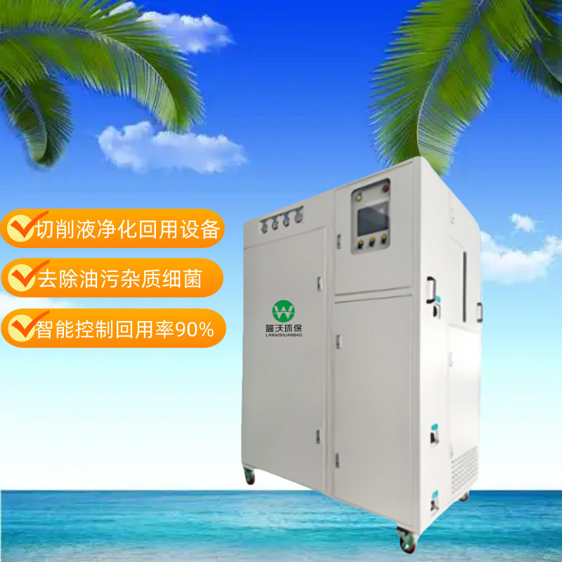 切削液净化设备加工中心油水分离器过滤器水箱清理车除渣机全自动