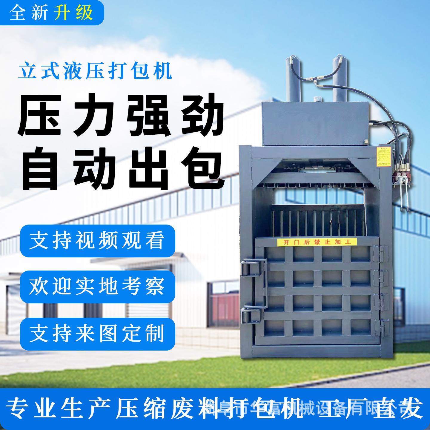 100吨双缸立式打包机饮料瓶易拉罐纸箱打包机半自动液压打包机