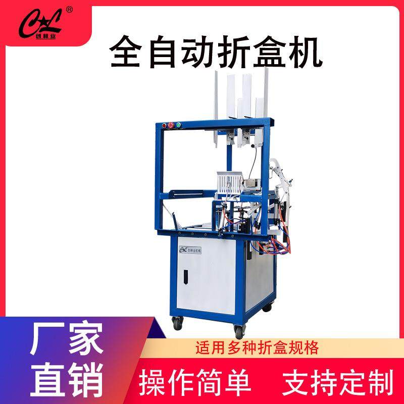 全自动飞机盒扣底盒折盒机 天地盖纸盒喷胶粘盒装盒机高速折盒机,机械设备,压缩机,淘宝优惠券,粉丝福利购,淘宝优惠卷