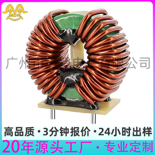 T311913-14MH共模磁环MIN 0.8带座丹麦PascalD类数字功放模块套料