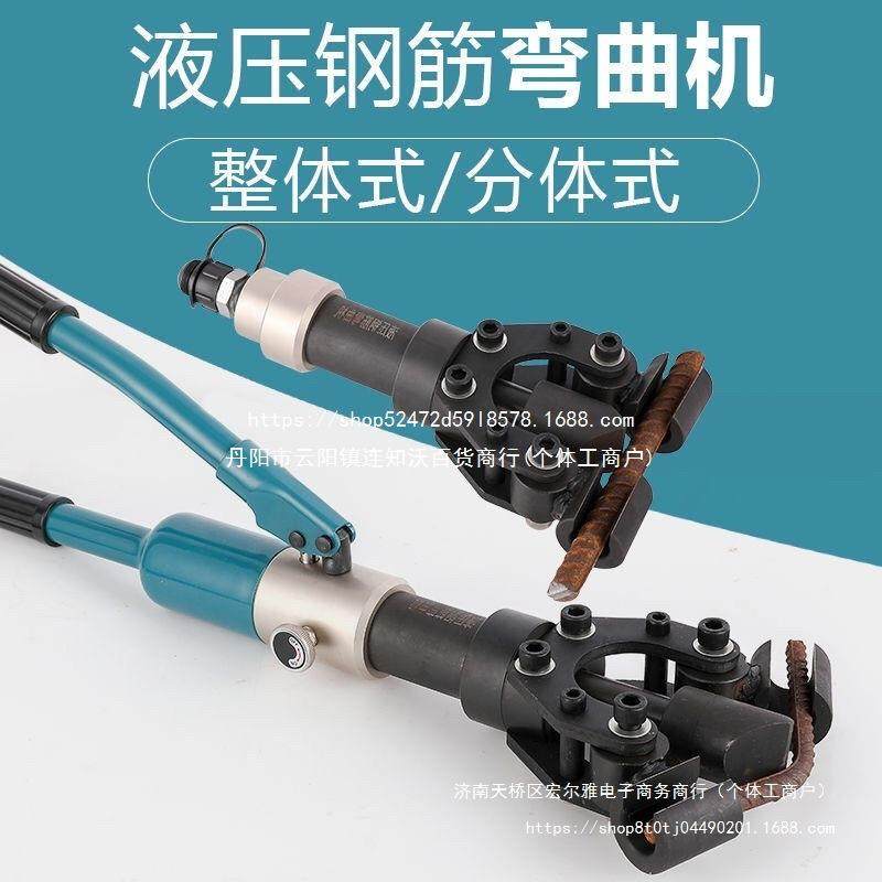 便携式手动液压钢筋弯曲机螺纹钢折弯机分体式电动快速折弯机其它,机械设备,压缩机,淘宝优惠券,粉丝福利购,淘宝优惠卷