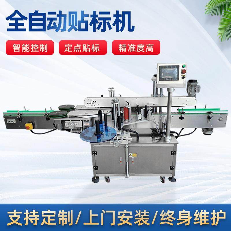 全自动双面贴标机洗衣液贴标机消毒液圆瓶定位贴标机不干胶标签机,机械设备,压缩机,淘宝优惠券,粉丝福利购,淘宝优惠卷