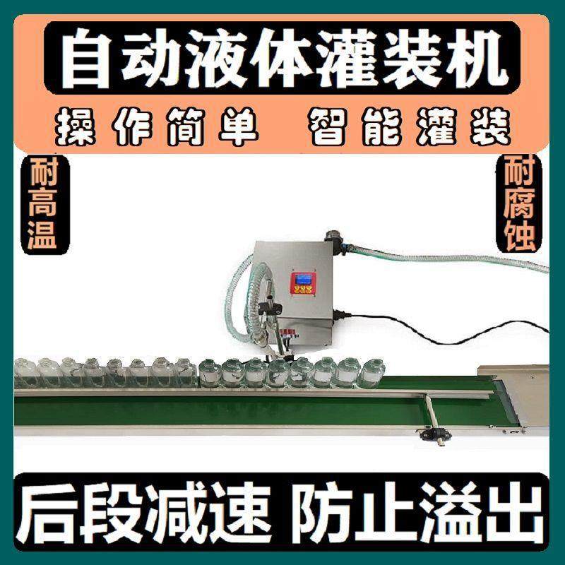 全自动液体灌装机智能精准矿泉水白酒水醋油饮料洗衣液定量分装机,办公设备/耗材/相关服务,灌装机,淘宝优惠券,粉丝福利购,淘宝优惠卷