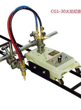 DCG1 -30半自动火焰切割机无电源管道切割机