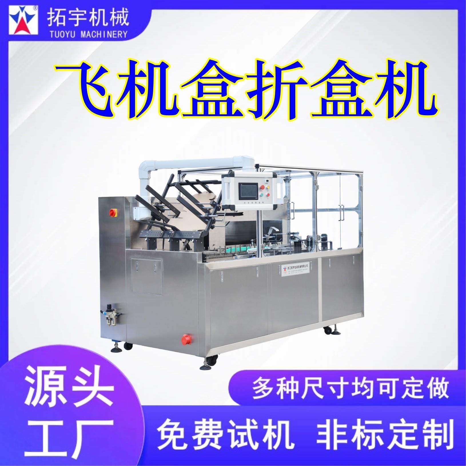 全自动飞机盒折盒机自动扣底纸盒成型机天地盖智能高速折盒机,办公设备/耗材/相关服务,包装机,淘宝优惠券,粉丝福利购,淘宝优惠卷