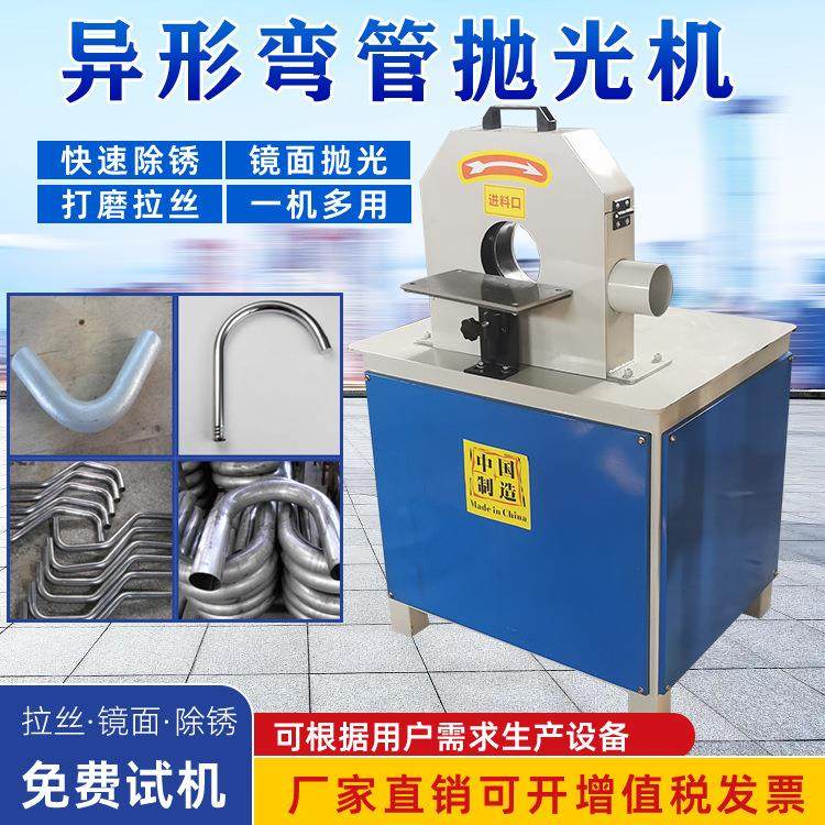 多功能弯管抛光机异型管抛光机不锈钢外圆除锈打磨设备方管砂光机,机械设备,砂磨机,淘宝优惠券,粉丝福利购,淘宝优惠卷