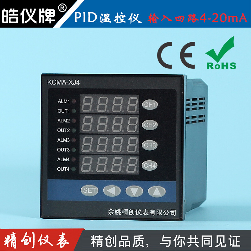 余姚精创仪表KCMA-XJ41A四路4-20ma输入温度控制仪表继电器输出