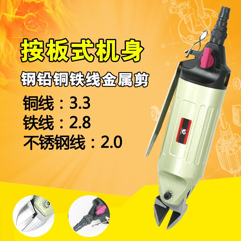 速豹HS-30按板机械式气剪气动剪刀剪铁铜钢线塑胶水口电子脚S7PT