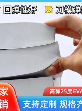 厂家直销 25度黑白色高弹EVA材料橡胶泡棉板材刀版垫刀模内衬定制