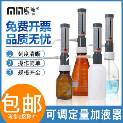 GL45瓶口分液器套筒式可