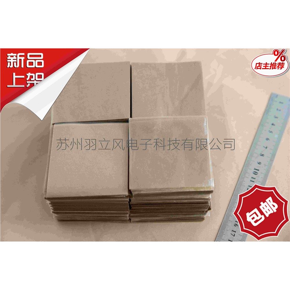 电容器纸 绝缘纸光学镜片包装纸10微米150*150mm1000张/包电容纸,办公设备/耗材/相关服务,包装用纸,淘宝优惠券,粉丝福利购,淘宝优惠卷