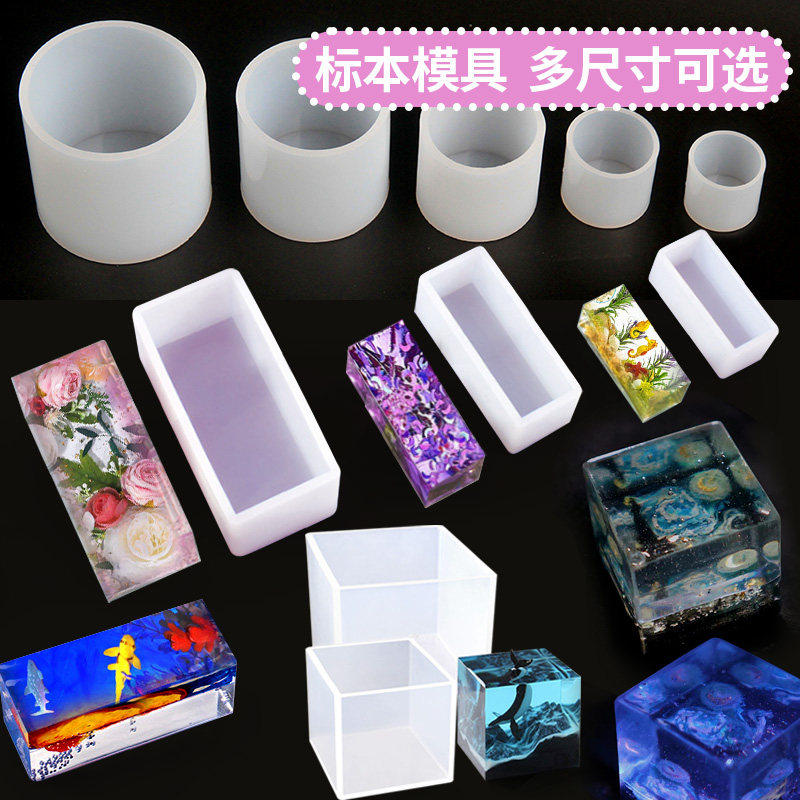 水晶胶模具昆虫标本环氧树脂AB胶正方形长方形手工矽胶diy材料,饰品/流行首饰/时尚饰品新,其他DIY饰品配件,淘宝优惠券,粉丝福利购,淘宝优惠卷