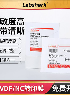 Labshark转印膜PVDF膜NC膜0.22 0.45μm蛋白耗材WB免疫实验室90mm