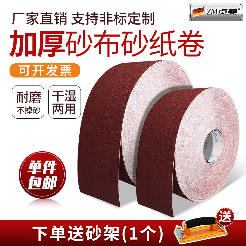 砂纸砂带砂皮手撕砂布卷沙带卷木工家具金属墙面打磨粗纱布800目