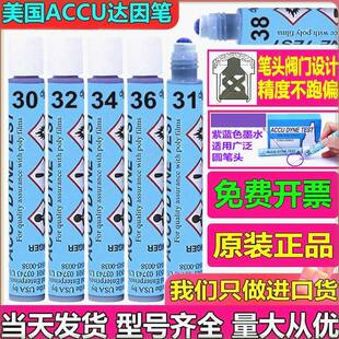 可开票达因笔美国ACCU答应笔值达英测试笔清洁净度原装进口电晕笔