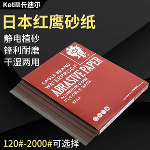 进口日本红鹰砂纸省模具抛光超细150#320#800#2500#水磨干湿沙纸