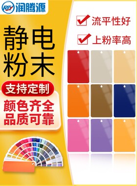 RAL蓝色塑粉K7 5002 5005 5017 热固性静电粉末涂料高亚平光桔纹