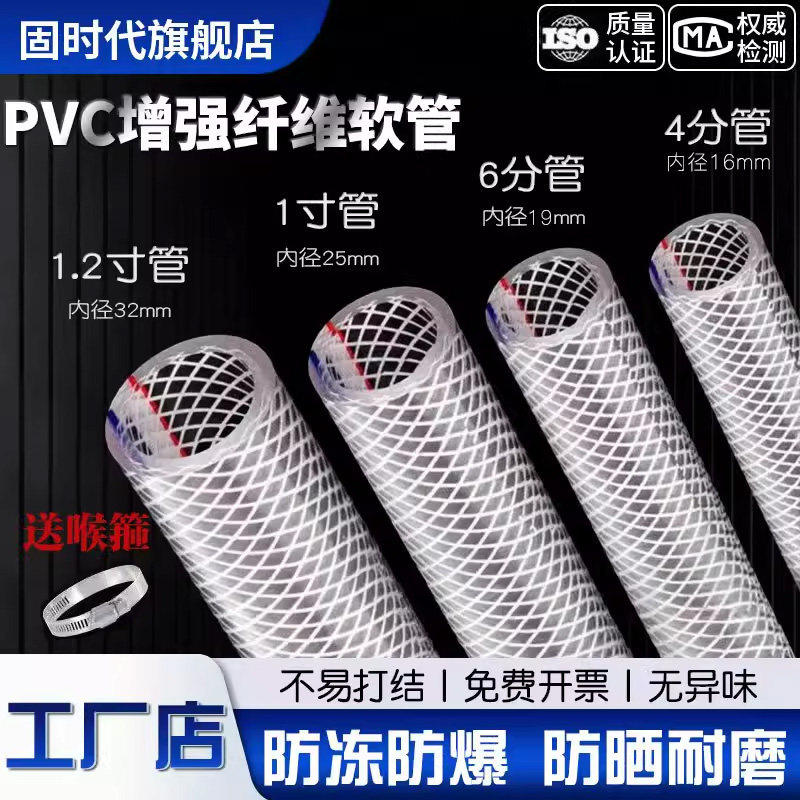 PVC纤维增强软管蛇皮管网纹线管防爆水管抗冻耐油塑料4/6分1/2寸
