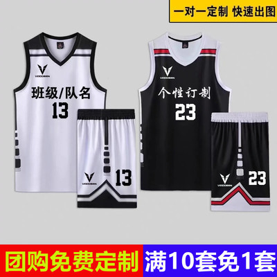 维动篮球服套装男女定制队服美式