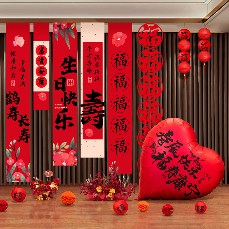 老人生日挂布kt板背景寿宴
