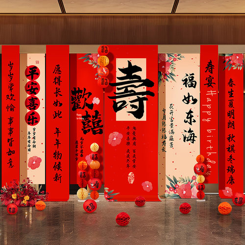 老人寿宴挂布条幅生日场景