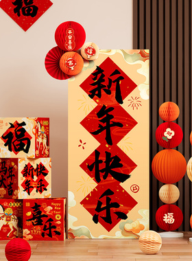 2026马年新年氛围场景盒子布置装饰年会元旦打卡背景墙kt展板定制