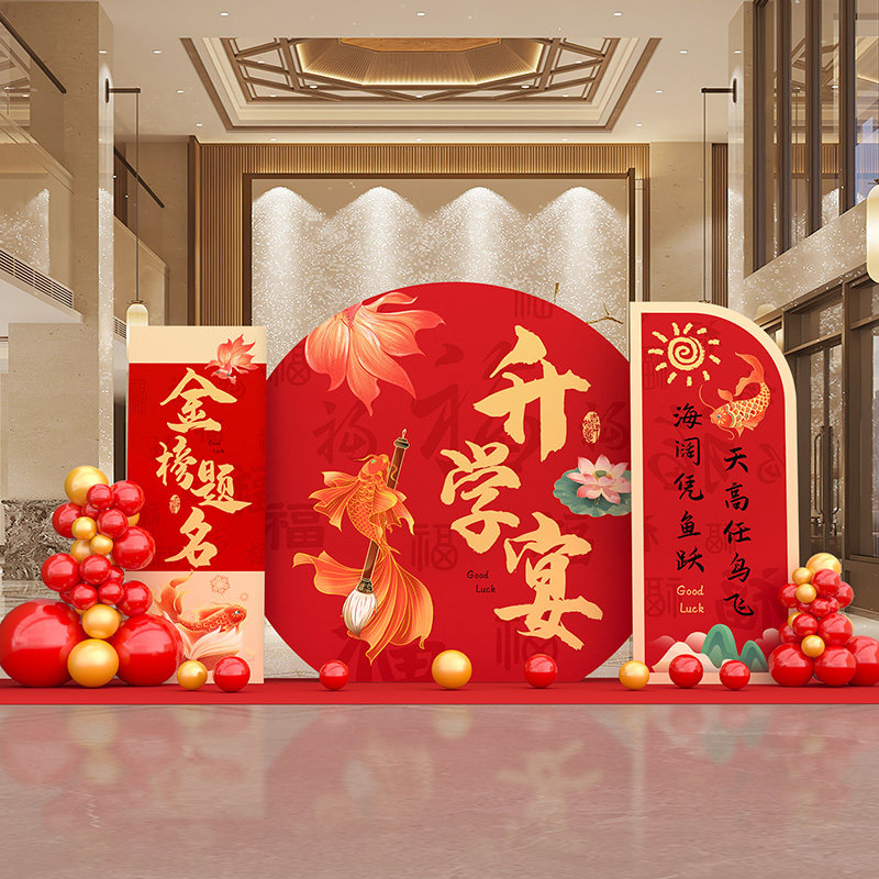 升学高考金榜题名场景定制KT板布置拍照道具酒店氛围装饰品谢师宴,节庆用品/礼品,装扮布置套餐,淘宝优惠券,粉丝福利购,淘宝优惠卷