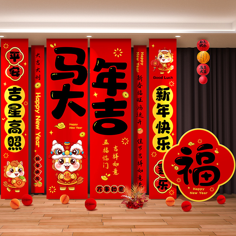 2026新年挂布开门红职场气氛