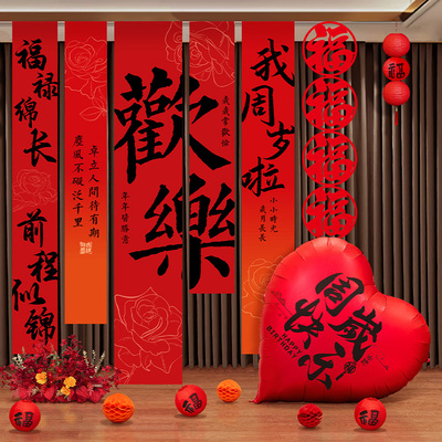 宝宝周岁生日条幅装饰男女孩kt板