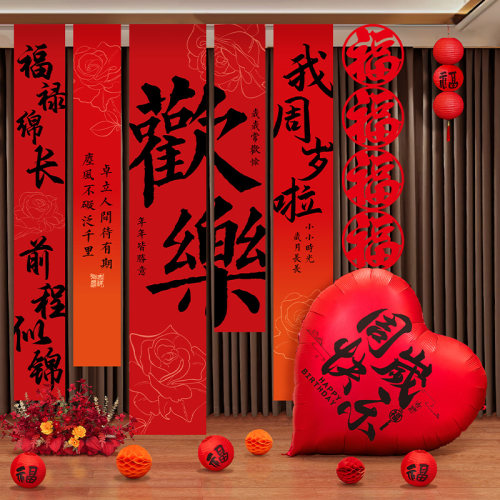 宝宝周岁生日条幅装饰男女孩kt板