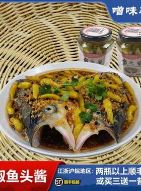新货酱椒鱼头专用酱黄七甲剁椒鱼头酱温州剁椒鱼头专用酱海鲜酱蒸