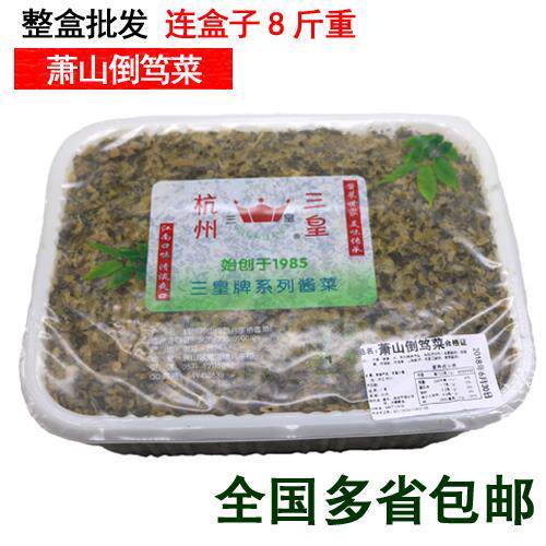 杭州特产三皇酱菜萧山倒笃菜整桶10斤批 盒装8斤酒店凉菜下饭咸菜