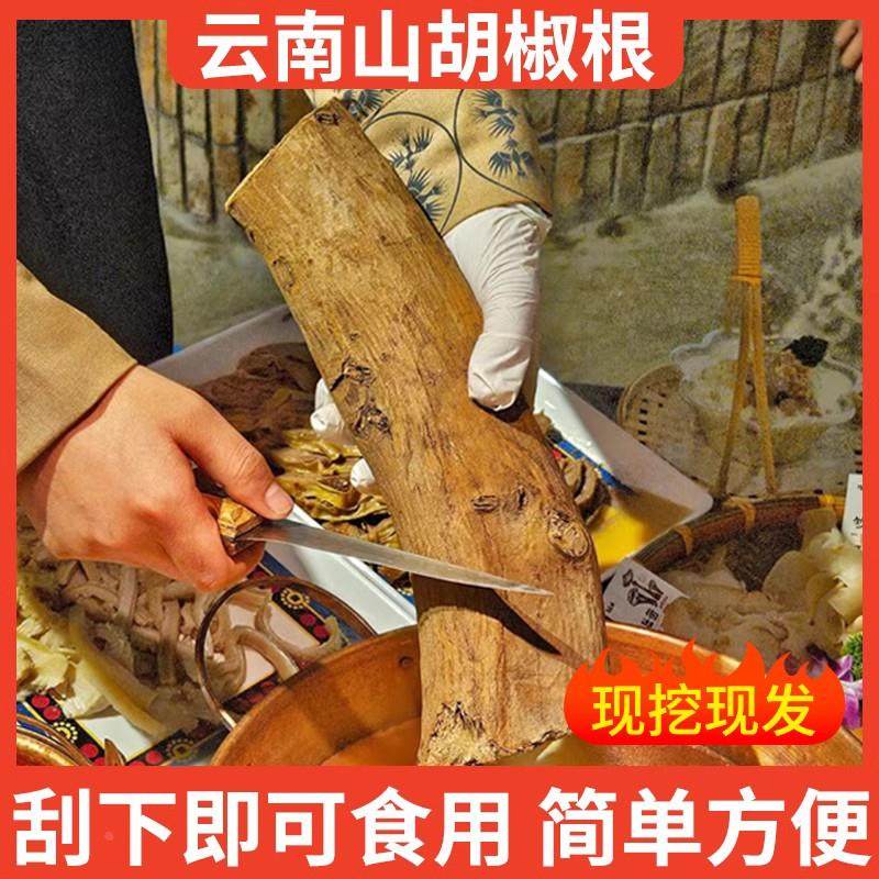 正宗正宗云南野生山胡椒根纯木姜子调味料粉德宏特产新鲜大料食用