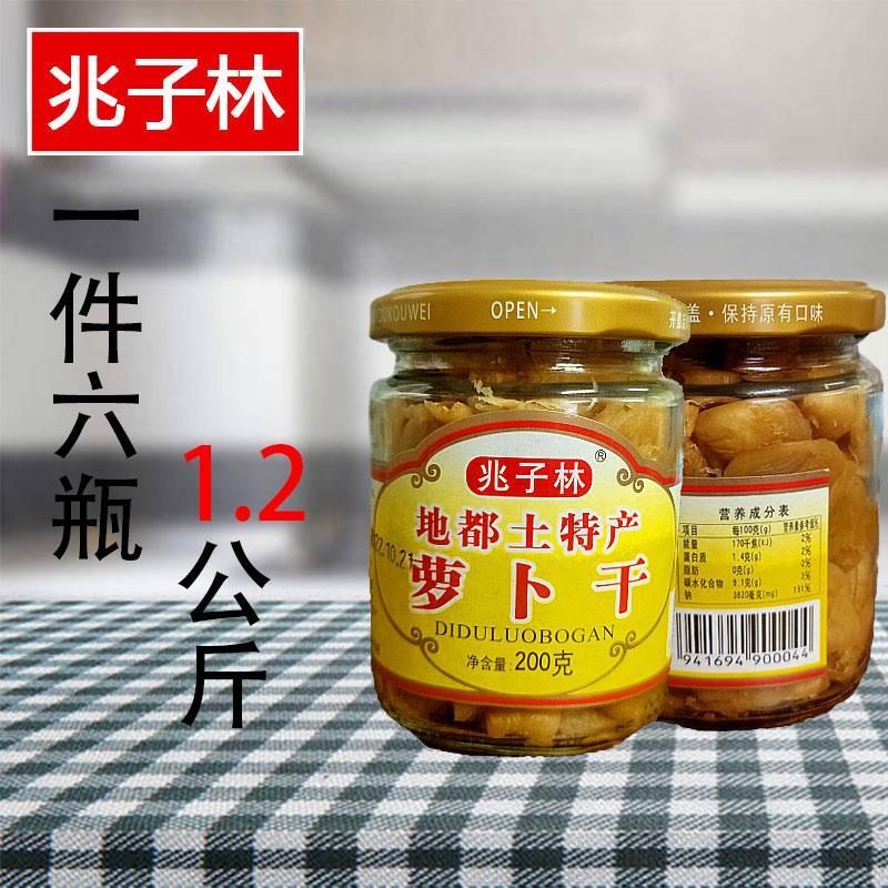 速发正品地都条兆子林萝卜干香脆菜脯咸菜酱菜下饭菜咸正宗潮汕特