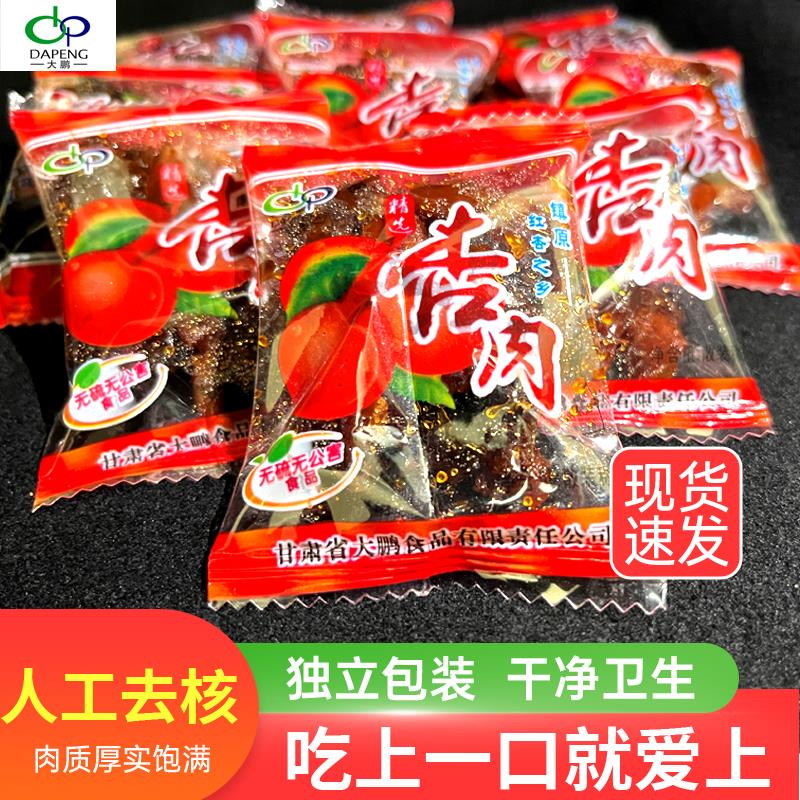 正宗大鹏杏肉1000g杏干杏肉蜜饯果脯甘草杏肉无核酸甜包邮