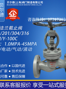 J41H/Y-100C铸钢法兰截止阀 耐高温蒸汽导热油阀门DN50 65 80 125