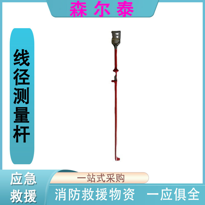10kv带电作业测量尺线径测量杆防触电导线测径仪便携式测高杆图片
