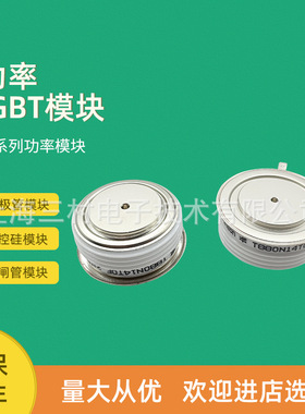 全新平板晶闸管T730N36TOF T730N38TOF T730N40TOF T730N42TOF