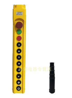 龙光房山 YQA1-64KB电动葫芦控制手柄/行车行吊/吊车启动按钮开关