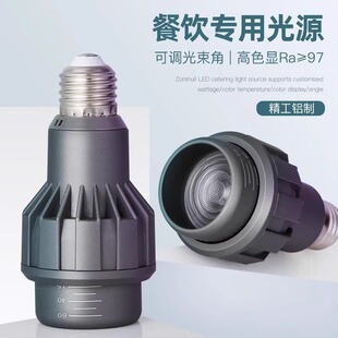 led射灯2700k高显指e27螺口灯泡火锅店餐桌变焦餐饮专用聚光射灯