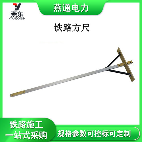 HTFC-1L铁路方尺直角错位测量