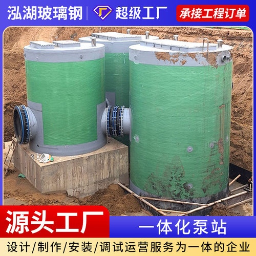 地埋式智能操控一体化提升泵站