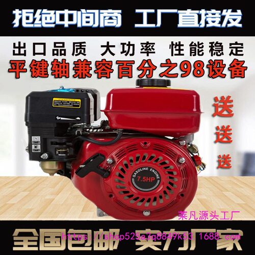 7.5匹马力四冲程汽油打药机动力