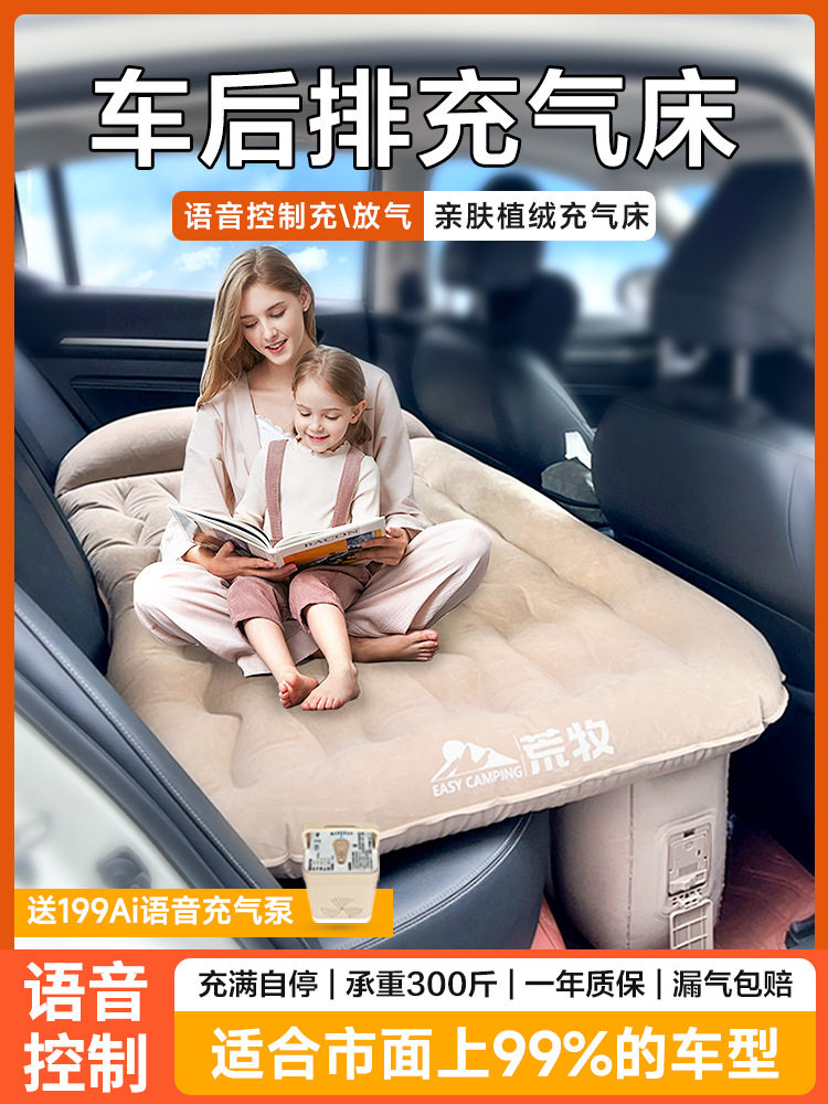 荒牧AI语音自动充气车载床垫轿车后排睡垫车上睡觉神器后座折叠床图片