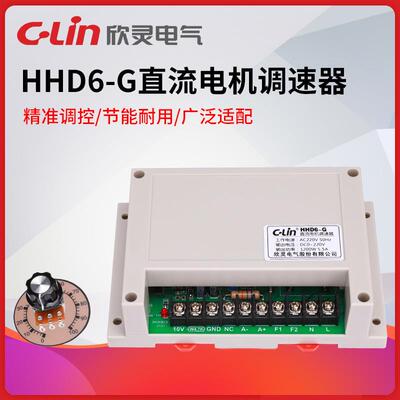 欣灵电气HHD6-G电机调速器